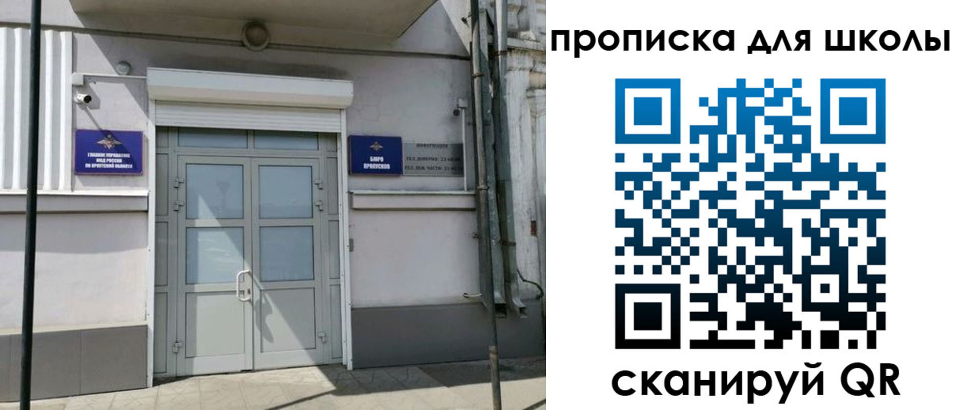 временная регистрация адрес в Башкортостане